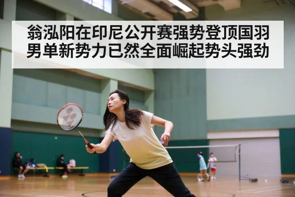 badminton match action